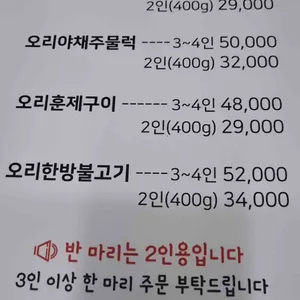 윤달오리전문점 리뷰 사진