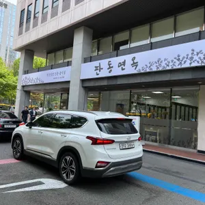판동면옥 리뷰 사진