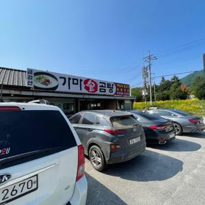 금강산가마솥곰탕 리뷰 사진