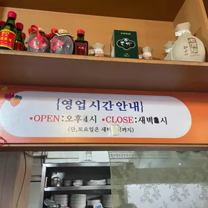 천지양꼬치 리뷰 사진