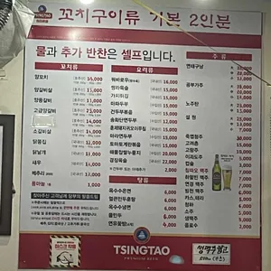 천지양꼬치 리뷰 사진