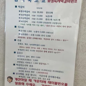 보성녹차떡갈비원조 리뷰 사진