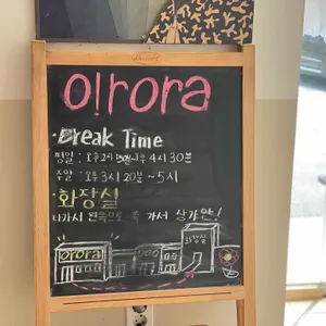 오로라양식 리뷰 사진