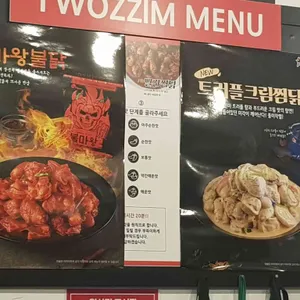두찜 리뷰 사진