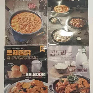 두찜 리뷰 사진