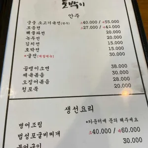 토박이 리뷰 사진