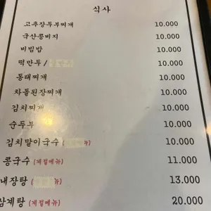토박이 리뷰 사진