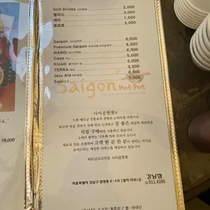사이공핫팟 리뷰 사진