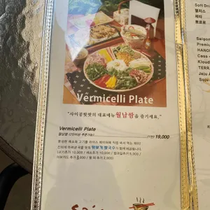 사이공핫팟 리뷰 사진