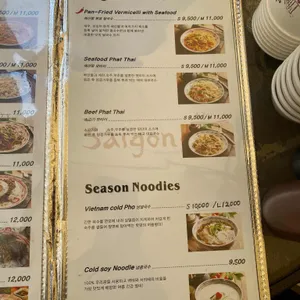 사이공핫팟 리뷰 사진