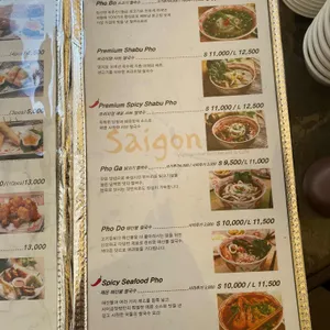 사이공핫팟 리뷰 사진