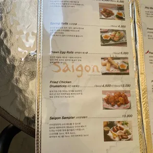 사이공핫팟 리뷰 사진