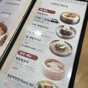 명동칼국수샤브샤브 리뷰 사진