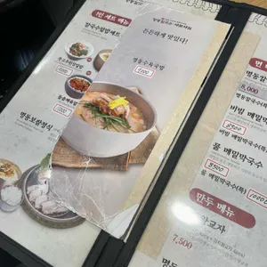 명동칼국수샤브샤브 리뷰 사진