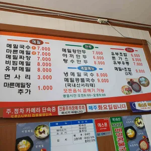 산수옥모밀 리뷰 사진