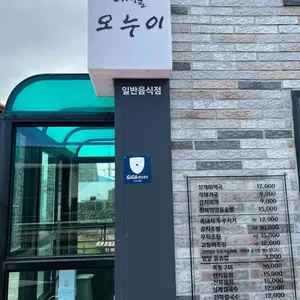 애월오누이 리뷰 사진