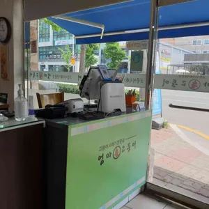 엄마손고등어 리뷰 사진