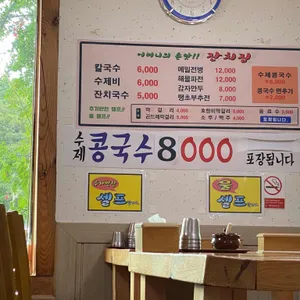 잔치집 리뷰 사진