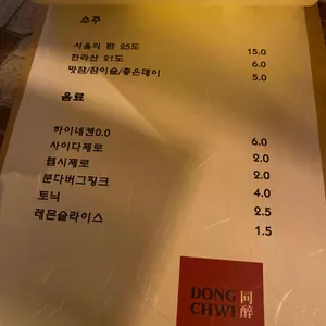 동취 리뷰 사진