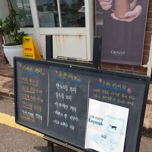 디아트커피 리뷰 사진