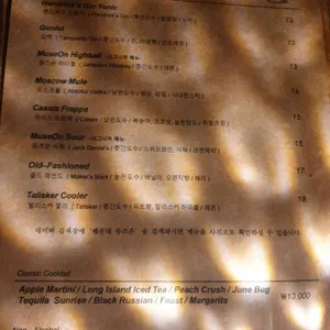 뮤즈온 리뷰 사진