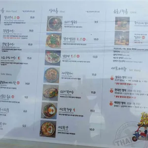 타이 백스트릿 리뷰 사진