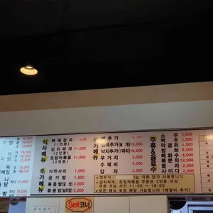 돈푸짐감자탕 리뷰 사진