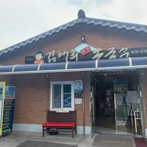김태희손국수식당 대표 사진