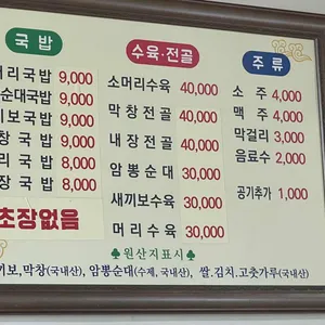 삼기국밥 리뷰 사진