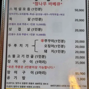 신털뫼 리뷰 사진