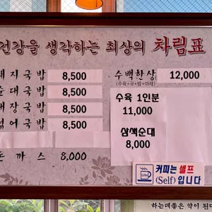 수백한상 리뷰 사진