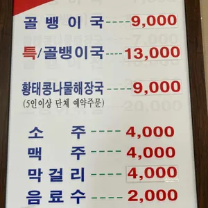 솔밭식당 리뷰 사진