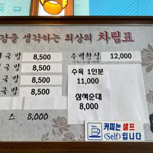 수백한상 리뷰 사진