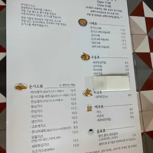 바삭돈가스 리뷰 사진