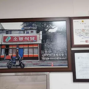 소망식당 리뷰 사진