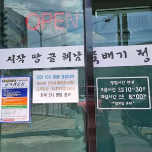 소망식당 리뷰 사진
