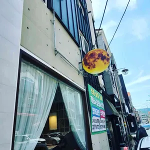 보름달 리뷰 사진