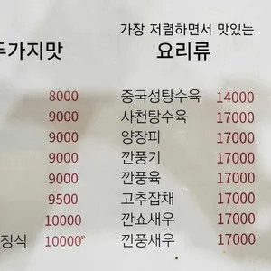 중국성 리뷰 사진