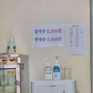 나포칼국수 리뷰 사진