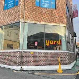 야드 리뷰 사진