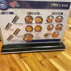 얌스  리뷰 사진