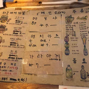 테츠완 리뷰 사진