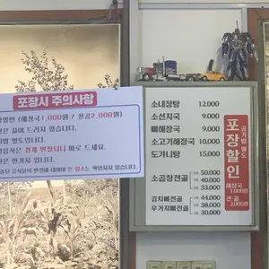 평택해장왕 리뷰 사진