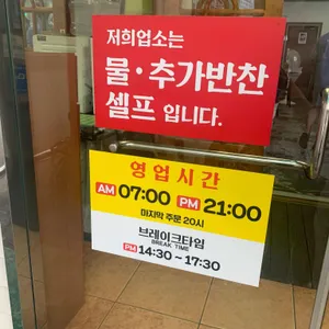 평택해장왕 리뷰 사진