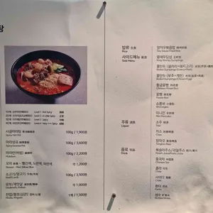 신라마라탕 리뷰 사진