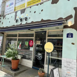 카페 후암동 리뷰 사진