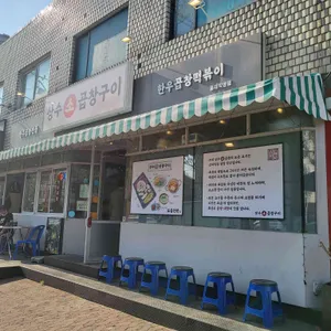 상수곱창 리뷰 사진