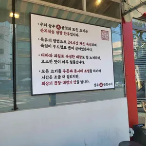 상수곱창 리뷰 사진