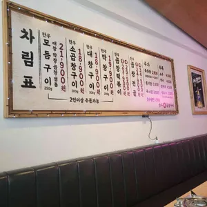 상수곱창 리뷰 사진