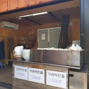 가피 리뷰 사진